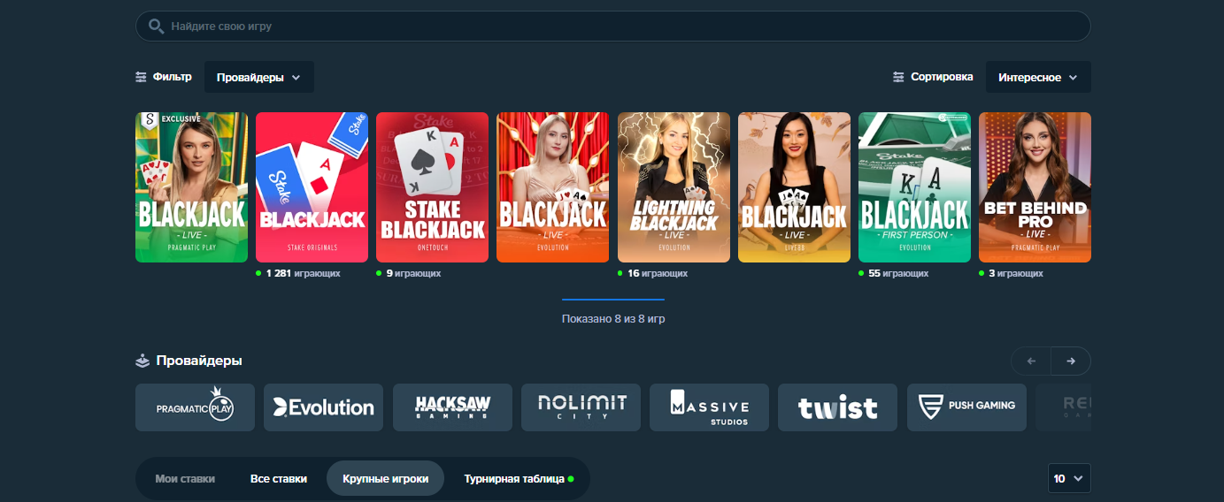 blackjack stake
